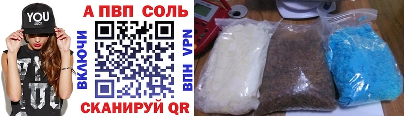 А ПВП VHQ  даркнет наркотические препараты  Топки 