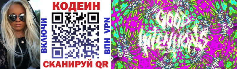 продажа наркотиков  Топки  Codein напиток Lean (лин) 