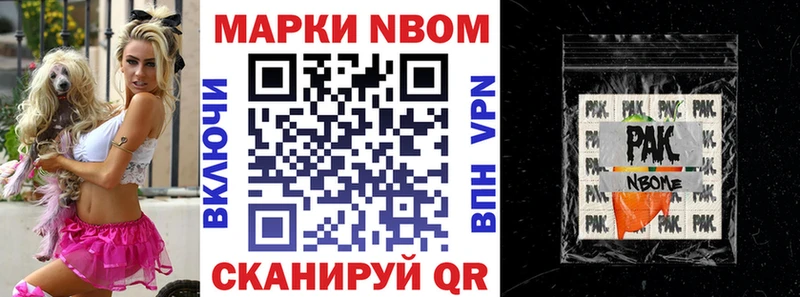 Марки N-bome 1,5мг  Топки 